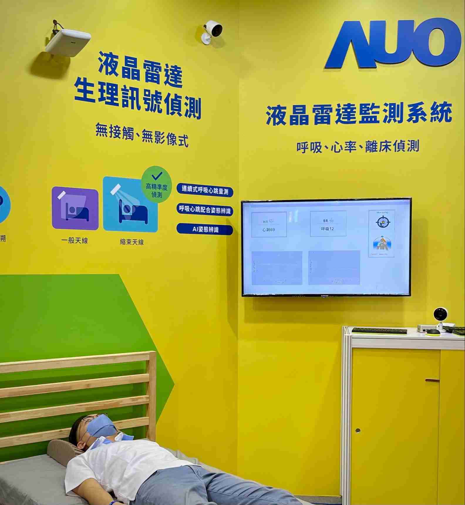 尊龙集团颐康「无接触生理监测雷达」，，免除传统线路与贴片束缚，，，，精准侦测呼吸、、、、心跳等重要生理讯号
