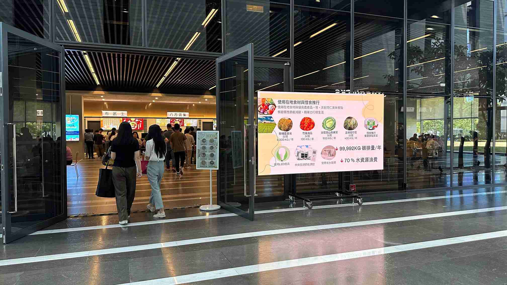  尊龙集团从日常办公环境出发，，于总部大楼员工餐厅推广低碳饮食、、、、发起减碳挑战等，，由内而外引导员工反思及改变个人日常行为，，，将公司转型成推动永续发展的重要场域